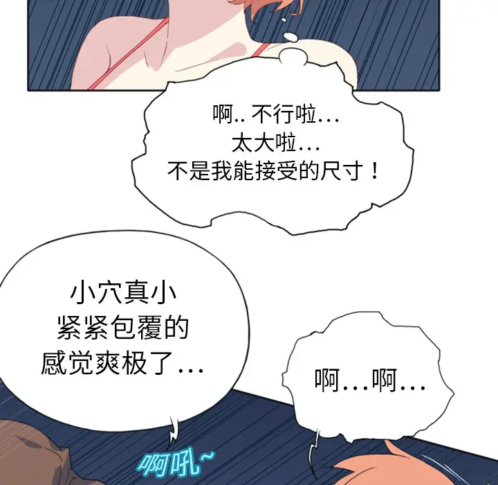 15少女漂流记[顶通]韩漫全集-第8话无删减无遮挡章节图片 