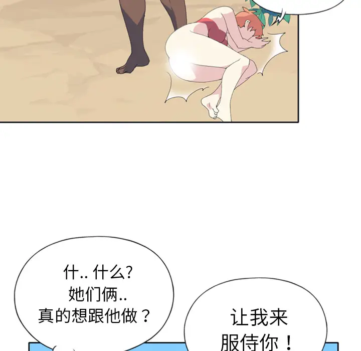 15少女漂流记[顶通]韩漫全集-第8话无删减无遮挡章节图片 