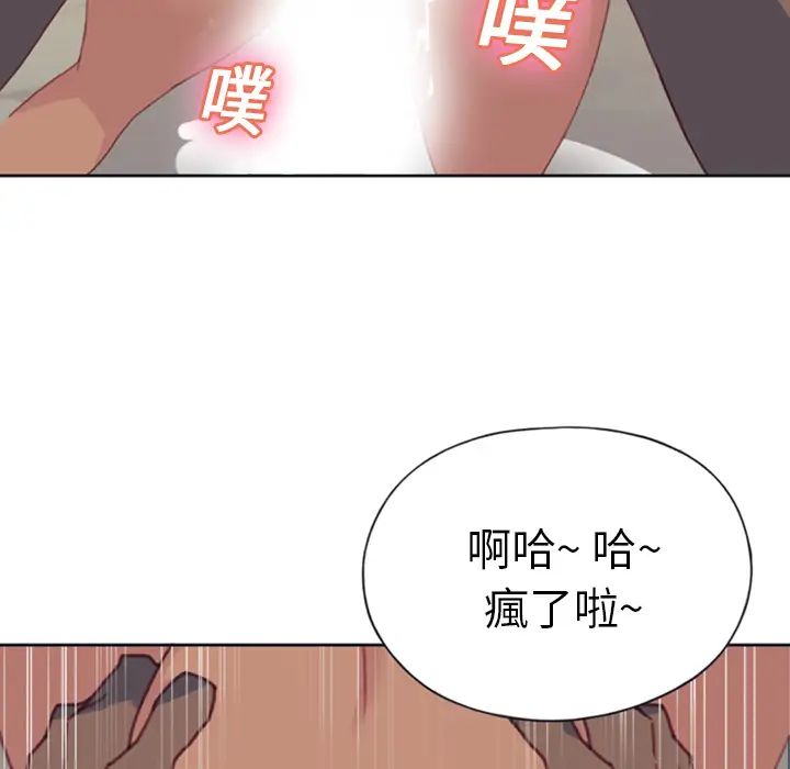 15少女漂流记[顶通]韩漫全集-第8话无删减无遮挡章节图片 