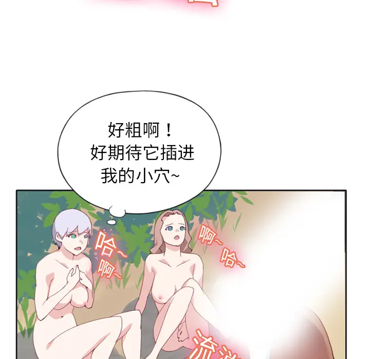 15少女漂流记[顶通]韩漫全集-第8话无删减无遮挡章节图片 