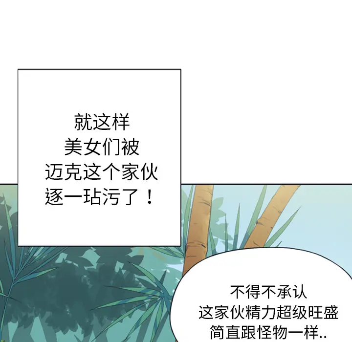 15少女漂流记[顶通]韩漫全集-第9话无删减无遮挡章节图片 