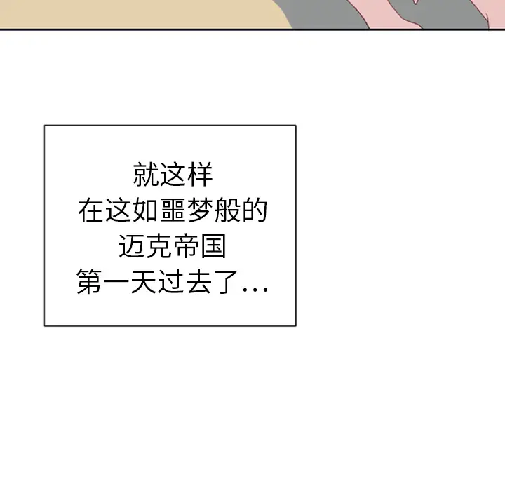 15少女漂流记[顶通]韩漫全集-第9话无删减无遮挡章节图片 