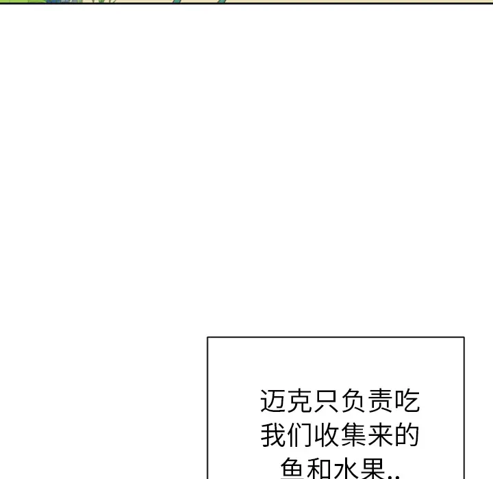 15少女漂流记[顶通]韩漫全集-第9话无删减无遮挡章节图片 
