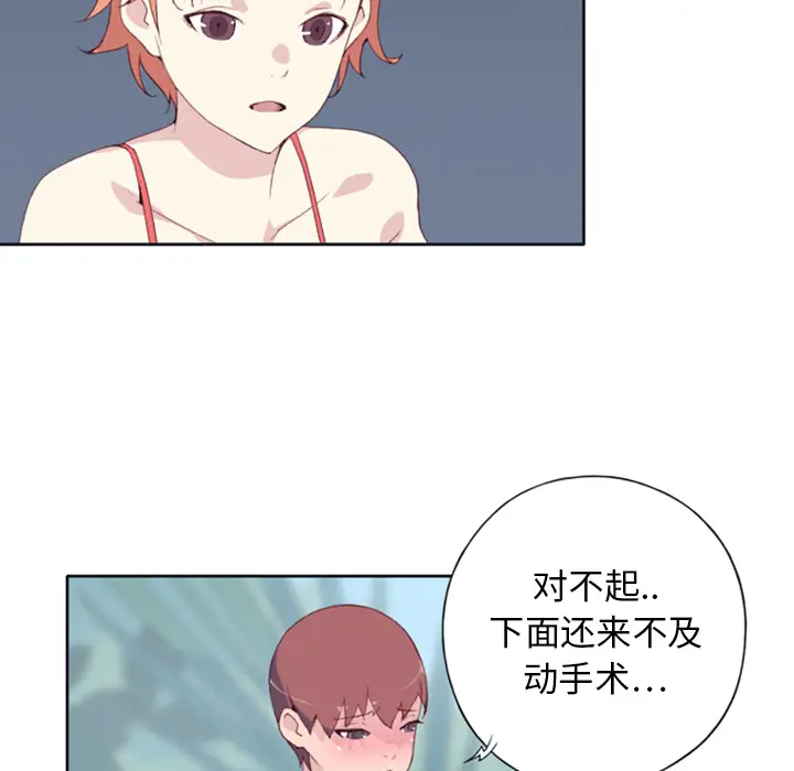 15少女漂流记[顶通]韩漫全集-第9话无删减无遮挡章节图片 