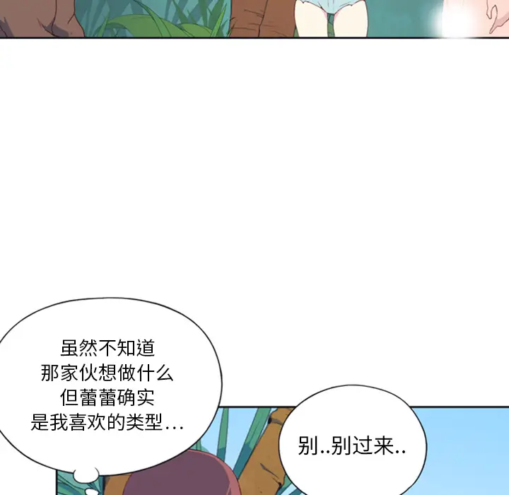 15少女漂流记[顶通]韩漫全集-第9话无删减无遮挡章节图片 