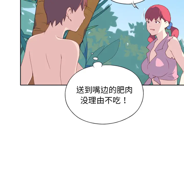 15少女漂流记[顶通]韩漫全集-第9话无删减无遮挡章节图片 