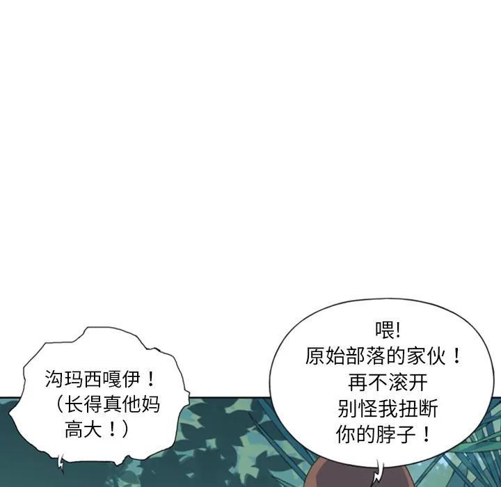 15少女漂流记[顶通]韩漫全集-第10话无删减无遮挡章节图片 