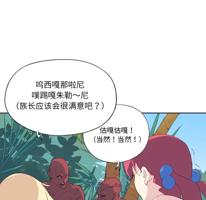 15少女漂流记[顶通]韩漫全集-第10话无删减无遮挡章节图片 