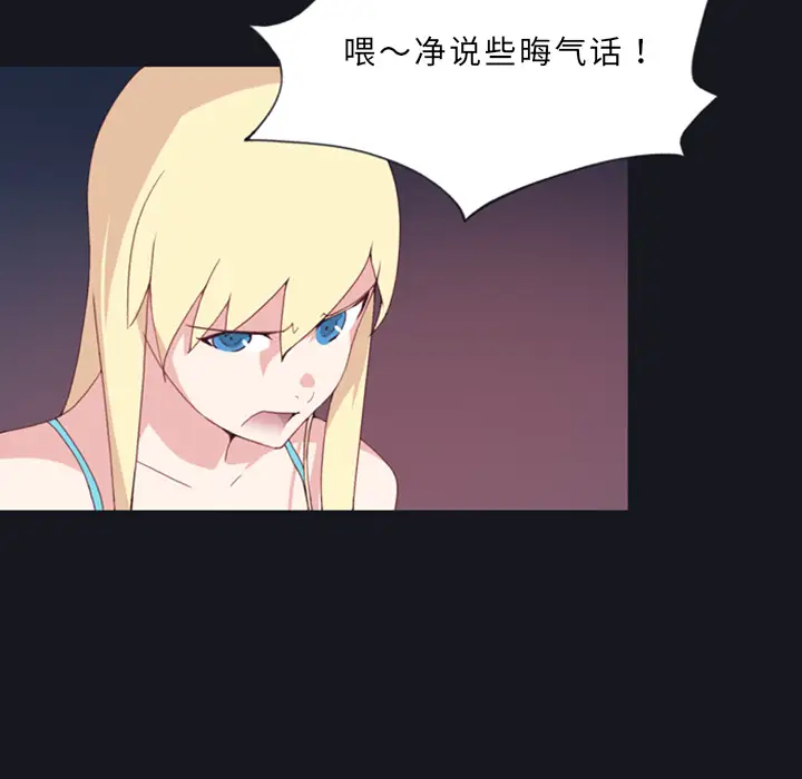 15少女漂流记[顶通]韩漫全集-第10话无删减无遮挡章节图片 
