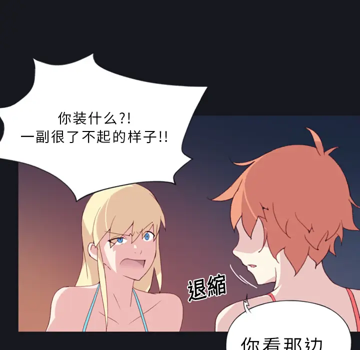 15少女漂流记[顶通]韩漫全集-第10话无删减无遮挡章节图片 