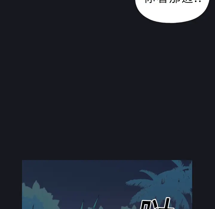 15少女漂流记[顶通]韩漫全集-第10话无删减无遮挡章节图片 