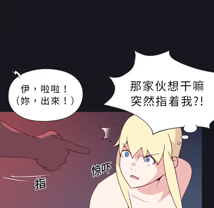 15少女漂流记[顶通]韩漫全集-第10话无删减无遮挡章节图片 