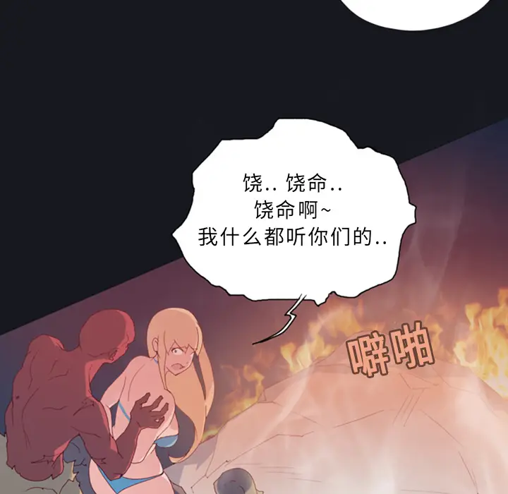 15少女漂流记[顶通]韩漫全集-第10话无删减无遮挡章节图片 