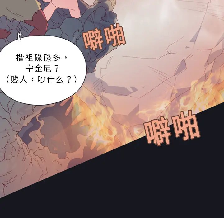 15少女漂流记[顶通]韩漫全集-第10话无删减无遮挡章节图片 