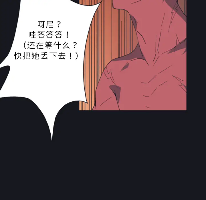 15少女漂流记[顶通]韩漫全集-第10话无删减无遮挡章节图片 