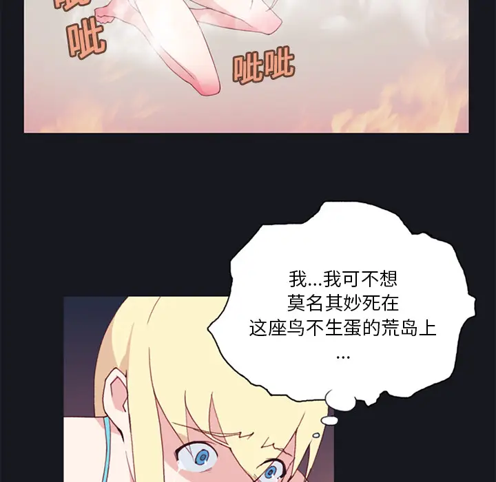 15少女漂流记[顶通]韩漫全集-第11话无删减无遮挡章节图片 