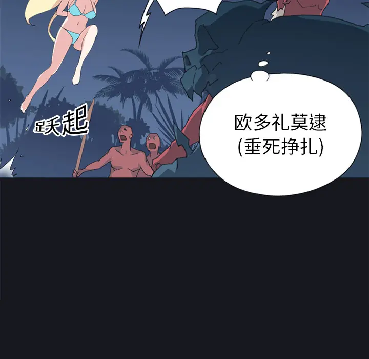 15少女漂流记[顶通]韩漫全集-第11话无删减无遮挡章节图片 
