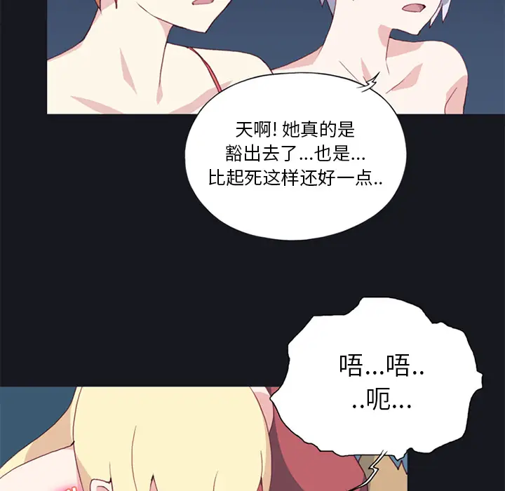 15少女漂流记[顶通]韩漫全集-第11话无删减无遮挡章节图片 