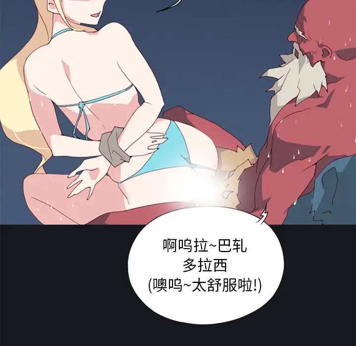 15少女漂流记[顶通]韩漫全集-第11话无删减无遮挡章节图片 