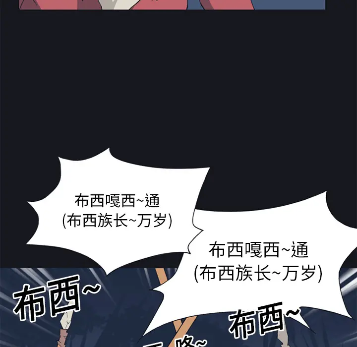 15少女漂流记[顶通]韩漫全集-第11话无删减无遮挡章节图片 