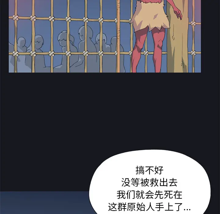 15少女漂流记[顶通]韩漫全集-第11话无删减无遮挡章节图片 