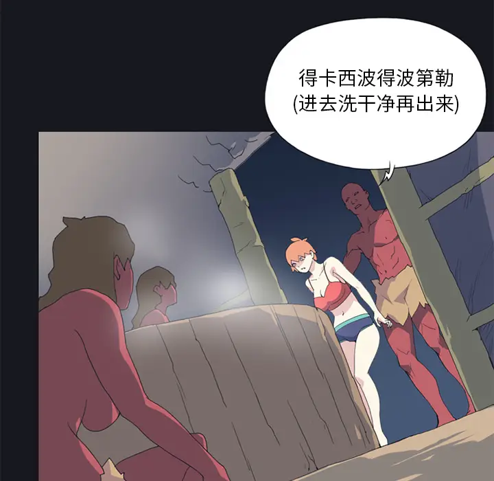 15少女漂流记[顶通]韩漫全集-第11话无删减无遮挡章节图片 