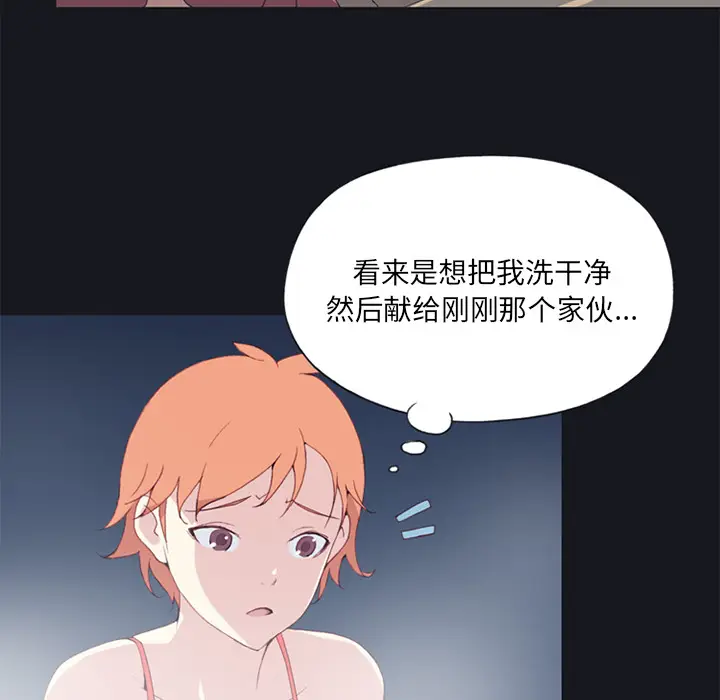 15少女漂流记[顶通]韩漫全集-第11话无删减无遮挡章节图片 