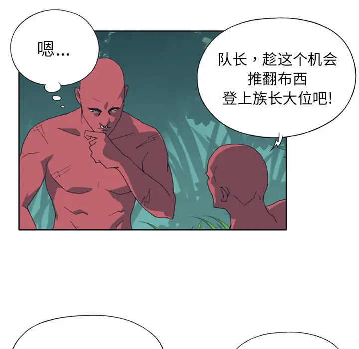 15少女漂流记[顶通]韩漫全集-第12话无删减无遮挡章节图片 