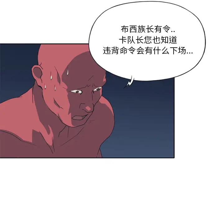 15少女漂流记[顶通]韩漫全集-第12话无删减无遮挡章节图片 