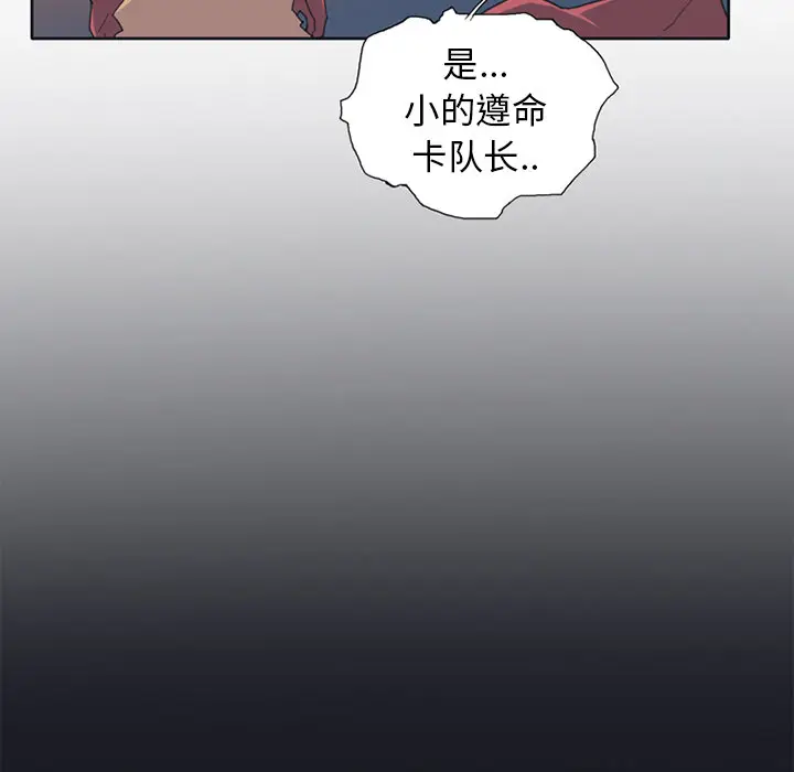 15少女漂流记[顶通]韩漫全集-第12话无删减无遮挡章节图片 