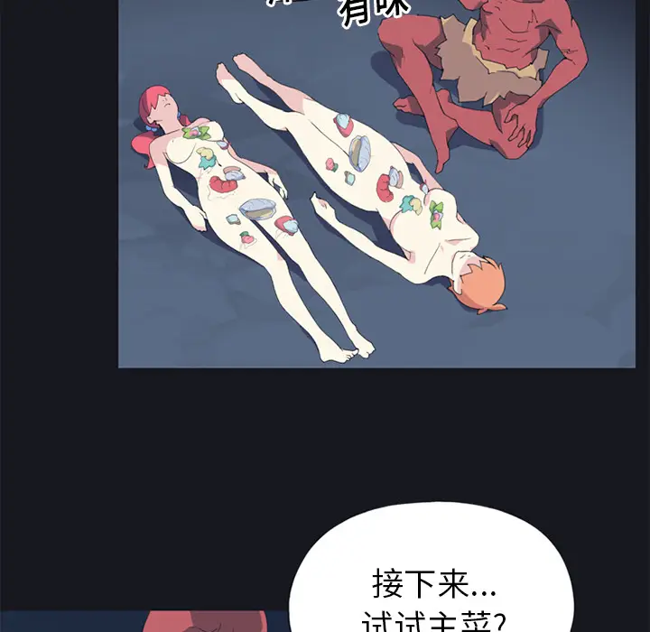 15少女漂流记[顶通]韩漫全集-第13话无删减无遮挡章节图片 