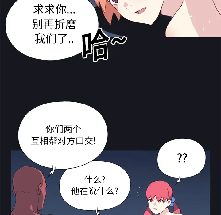 15少女漂流记[顶通]韩漫全集-第13话无删减无遮挡章节图片 
