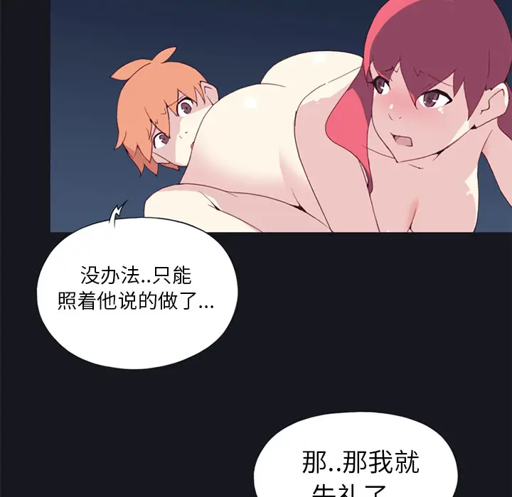 15少女漂流记[顶通]韩漫全集-第13话无删减无遮挡章节图片 