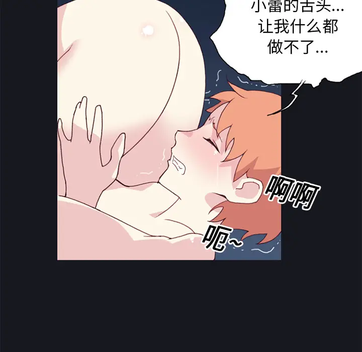 15少女漂流记[顶通]韩漫全集-第13话无删减无遮挡章节图片 