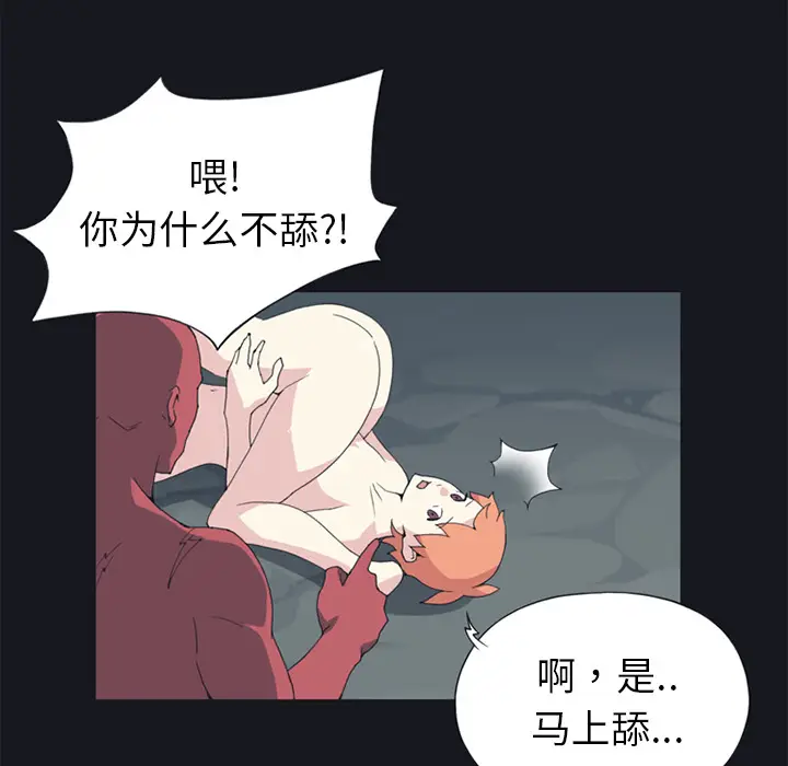 15少女漂流记[顶通]韩漫全集-第13话无删减无遮挡章节图片 