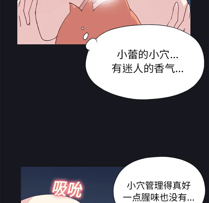 15少女漂流记[顶通]韩漫全集-第13话无删减无遮挡章节图片 