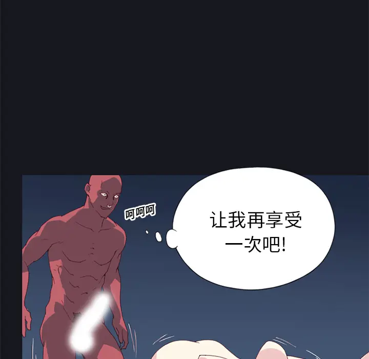 15少女漂流记[顶通]韩漫全集-第13话无删减无遮挡章节图片 