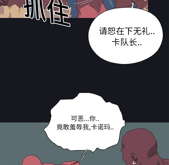 15少女漂流记[顶通]韩漫全集-第13话无删减无遮挡章节图片 