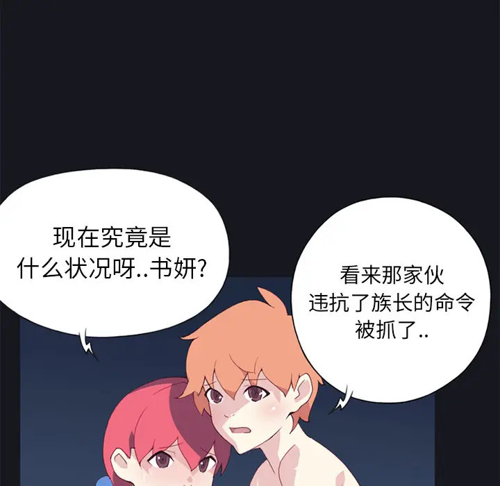 15少女漂流记[顶通]韩漫全集-第13话无删减无遮挡章节图片 