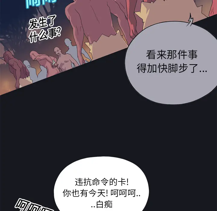 15少女漂流记[顶通]韩漫全集-第13话无删减无遮挡章节图片 
