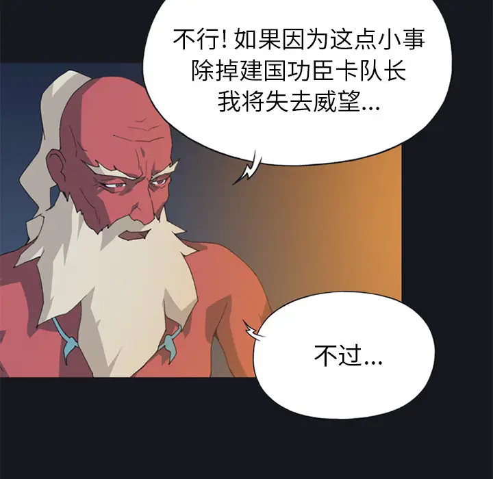 15少女漂流记[顶通]韩漫全集-第13话无删减无遮挡章节图片 