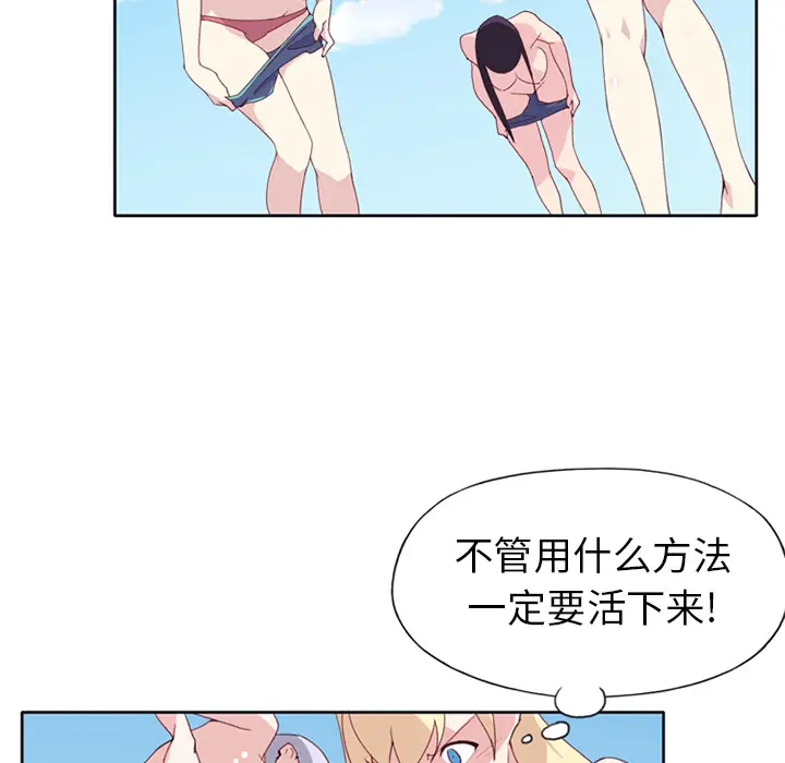15少女漂流记[顶通]韩漫全集-第14话无删减无遮挡章节图片 