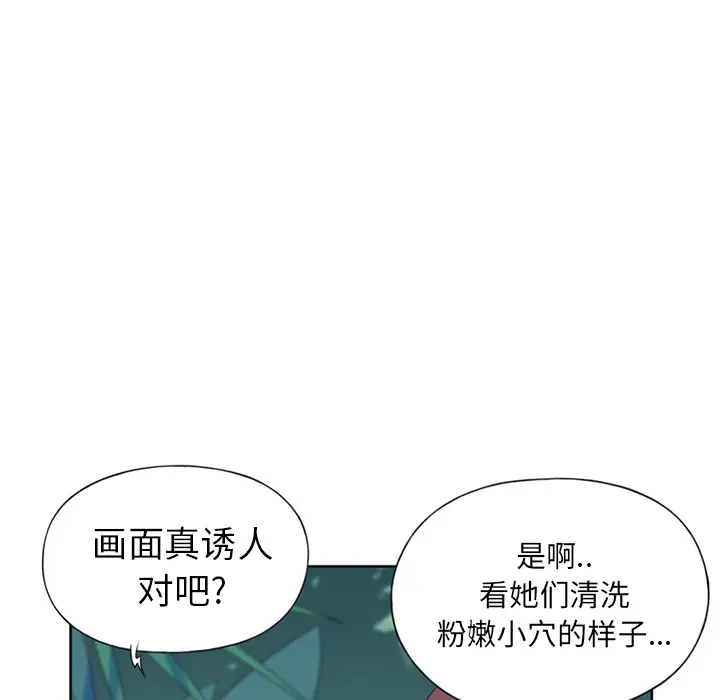 15少女漂流记[顶通]韩漫全集-第14话无删减无遮挡章节图片 