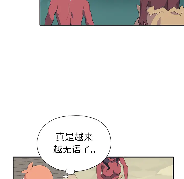 15少女漂流记[顶通]韩漫全集-第14话无删减无遮挡章节图片 