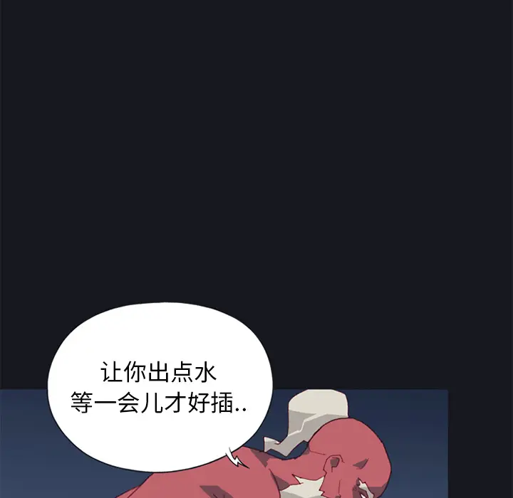 15少女漂流记[顶通]韩漫全集-第14话无删减无遮挡章节图片 