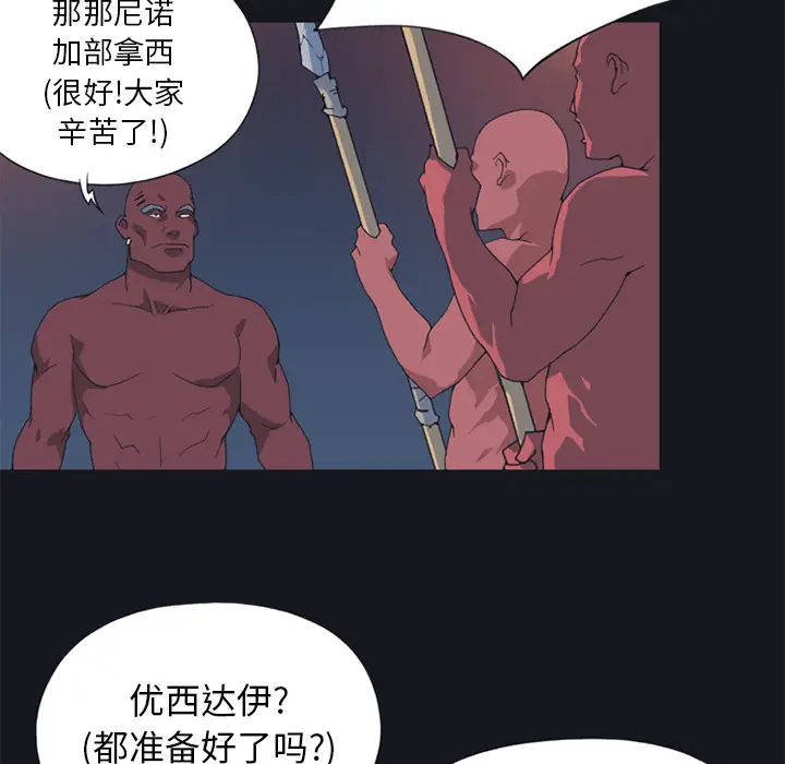 15少女漂流记[顶通]韩漫全集-第15话无删减无遮挡章节图片 