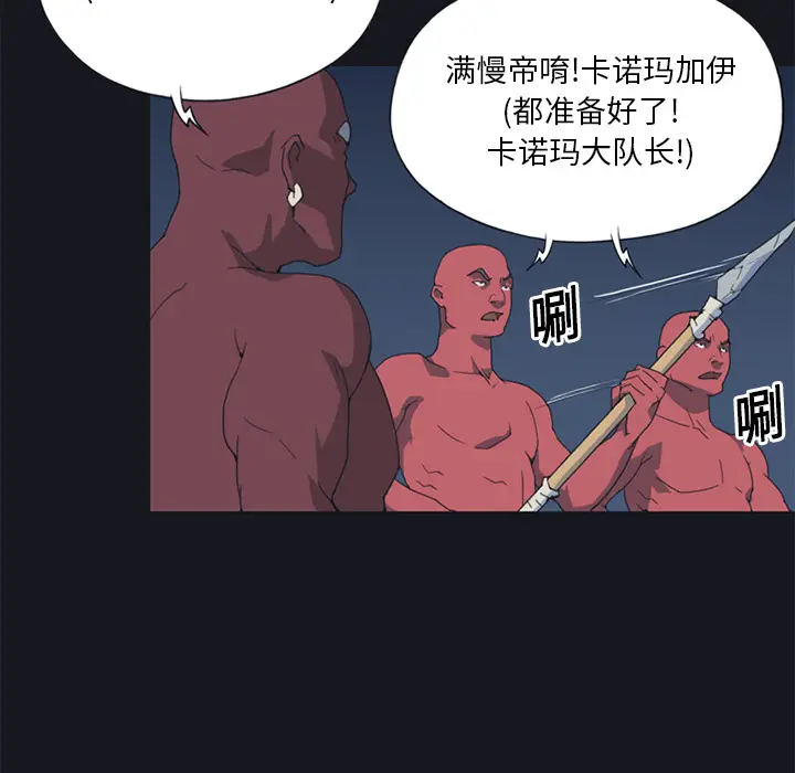 15少女漂流记[顶通]韩漫全集-第15话无删减无遮挡章节图片 