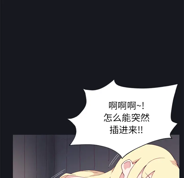 15少女漂流记[顶通]韩漫全集-第15话无删减无遮挡章节图片 