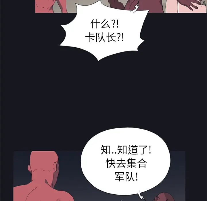 15少女漂流记[顶通]韩漫全集-第16话无删减无遮挡章节图片 