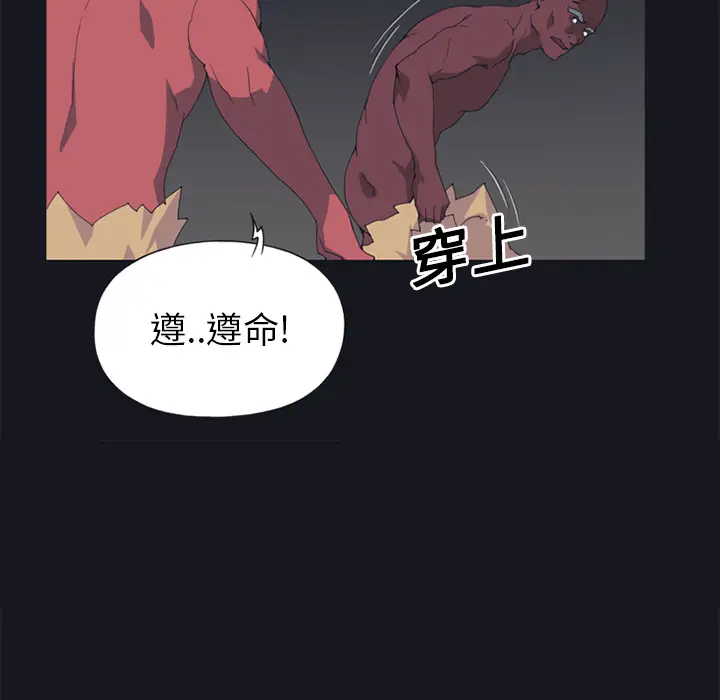 15少女漂流记[顶通]韩漫全集-第16话无删减无遮挡章节图片 